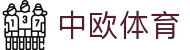 中欧体育(zoty)·中国官方网站