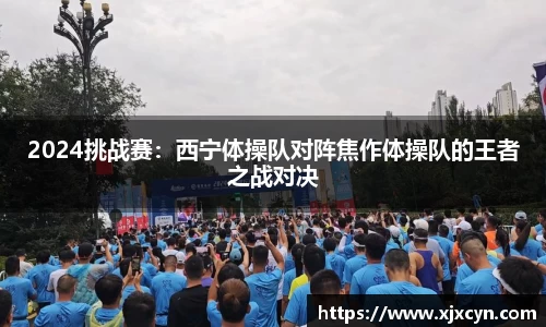 中欧体育APP