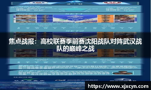 中欧体育APP