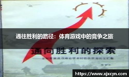 中欧体育平台