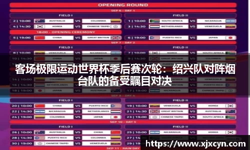 中欧体育