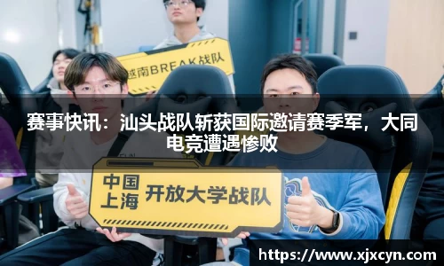 中欧体育