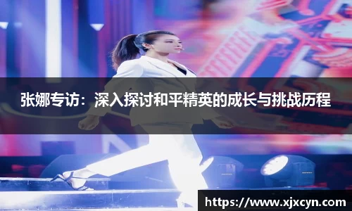 中欧体育APP