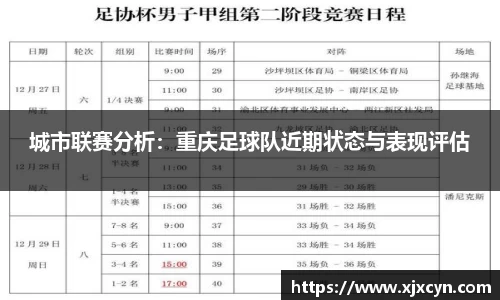 中欧体育平台